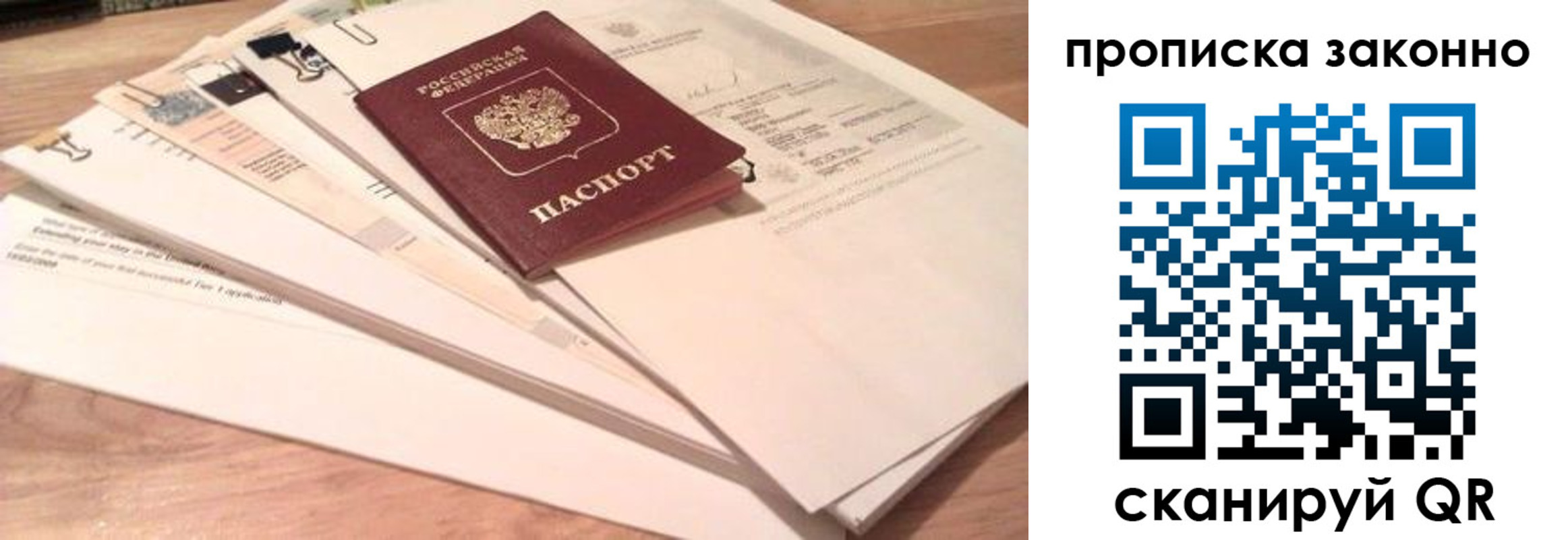 где прописаться в Козловке