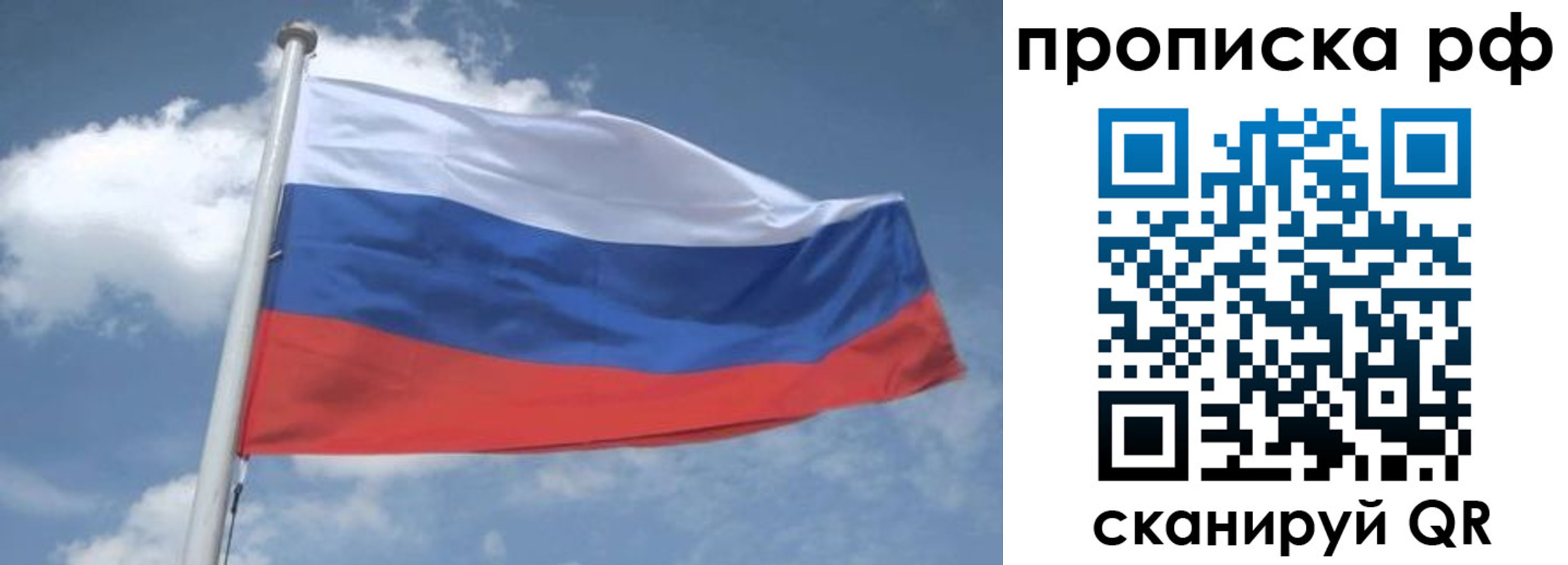 прописка регистрация в Козловке