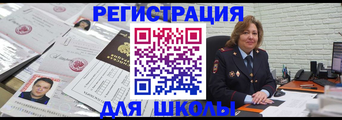 прописка для военкомата в Козловке