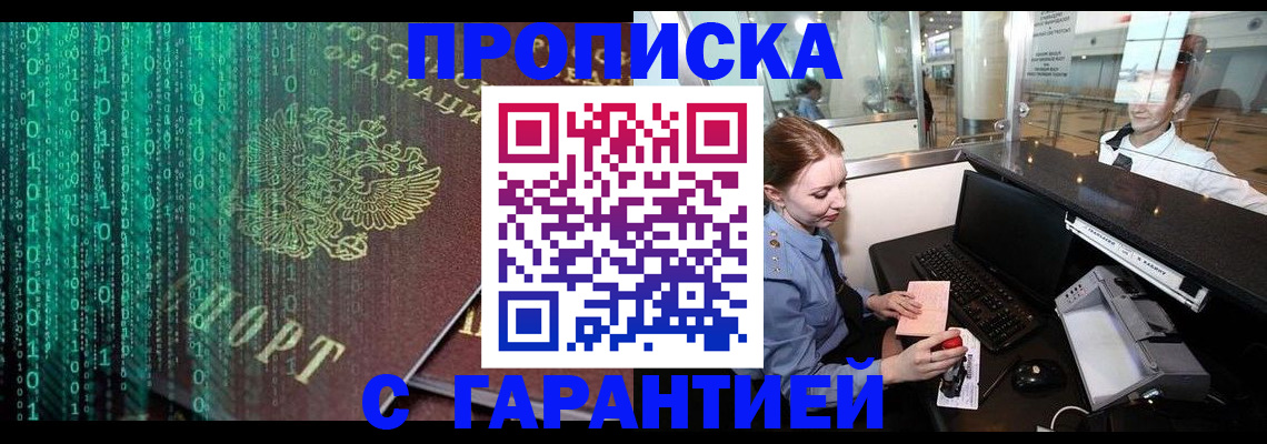 временная регистрация купить в Козловке